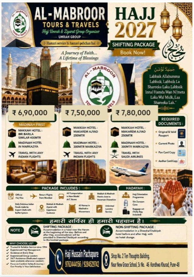 Al-Mabroor Tours and Travels Hajj 2027 Shifting Package